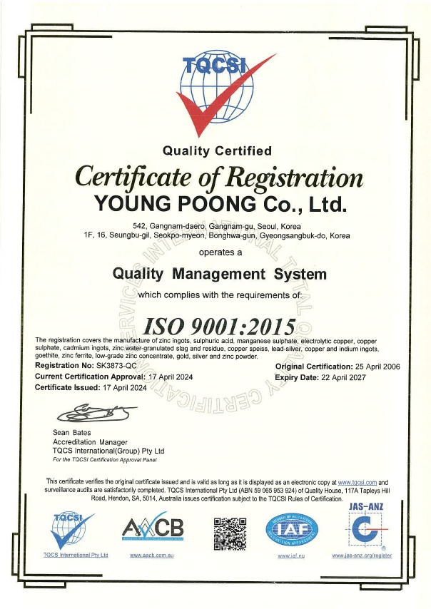 ISO 9001 eng 표지